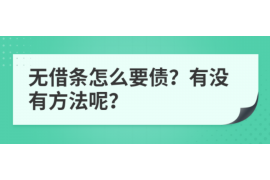 茂县专业催债公司的市场需求和前景分析